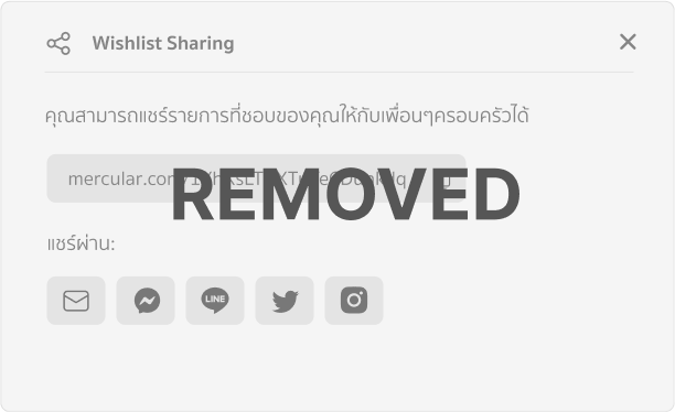 wishlist sharing feature removed