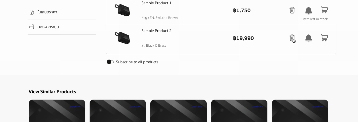 Removing product from wishlist