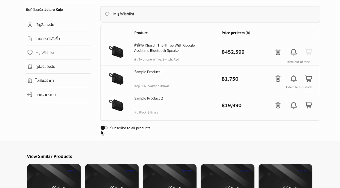 Subscribing to all products