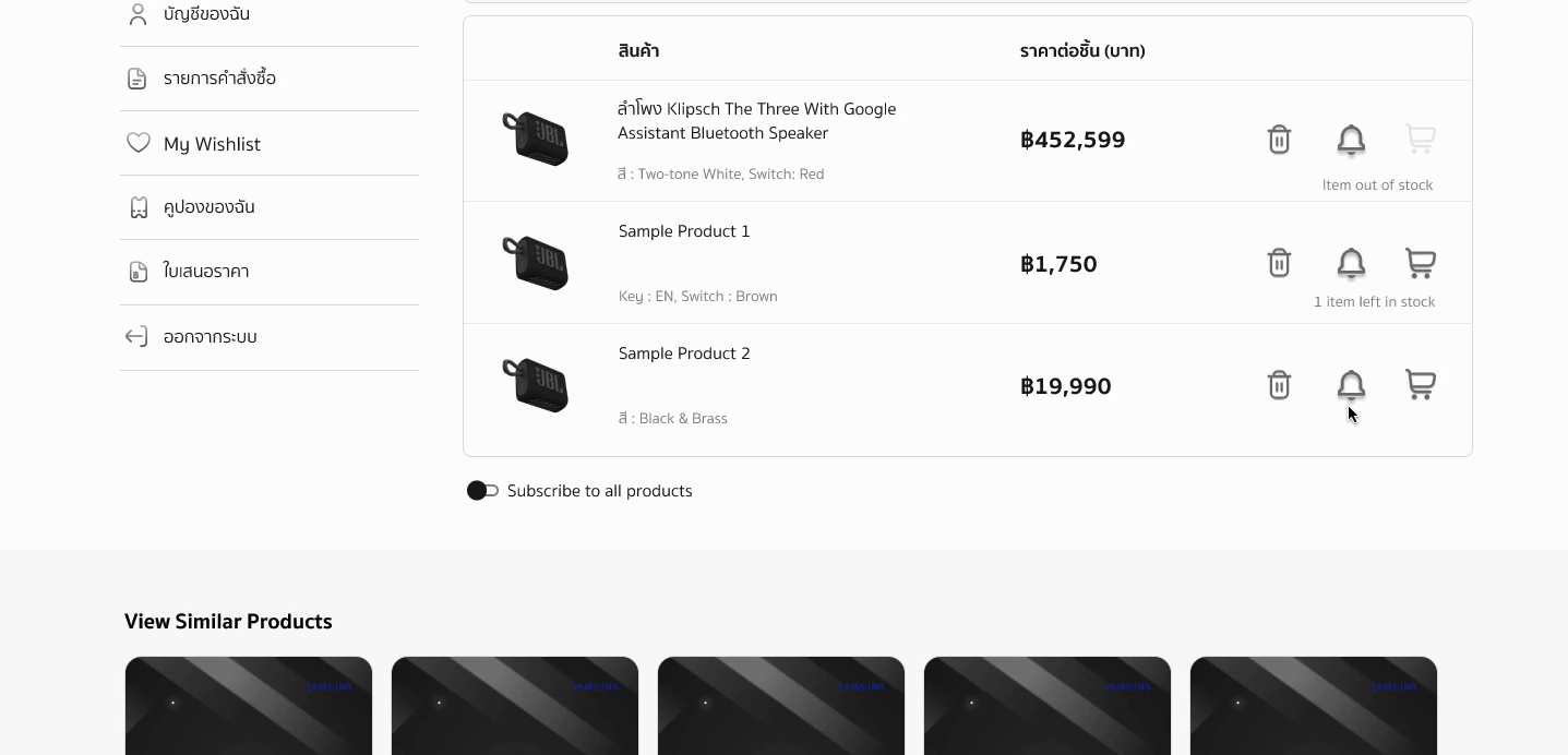 Subscribing to a single product